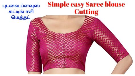 blouse cutting